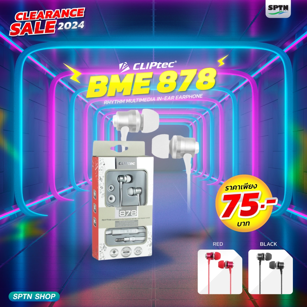 ** ลด!!กระหน่ำ ถูกสุดๆ Buy ** หูฟัง CLiPtec รุ่น BME878 RHYTHM MULTIMEDIA IN-EAR EARPHONE