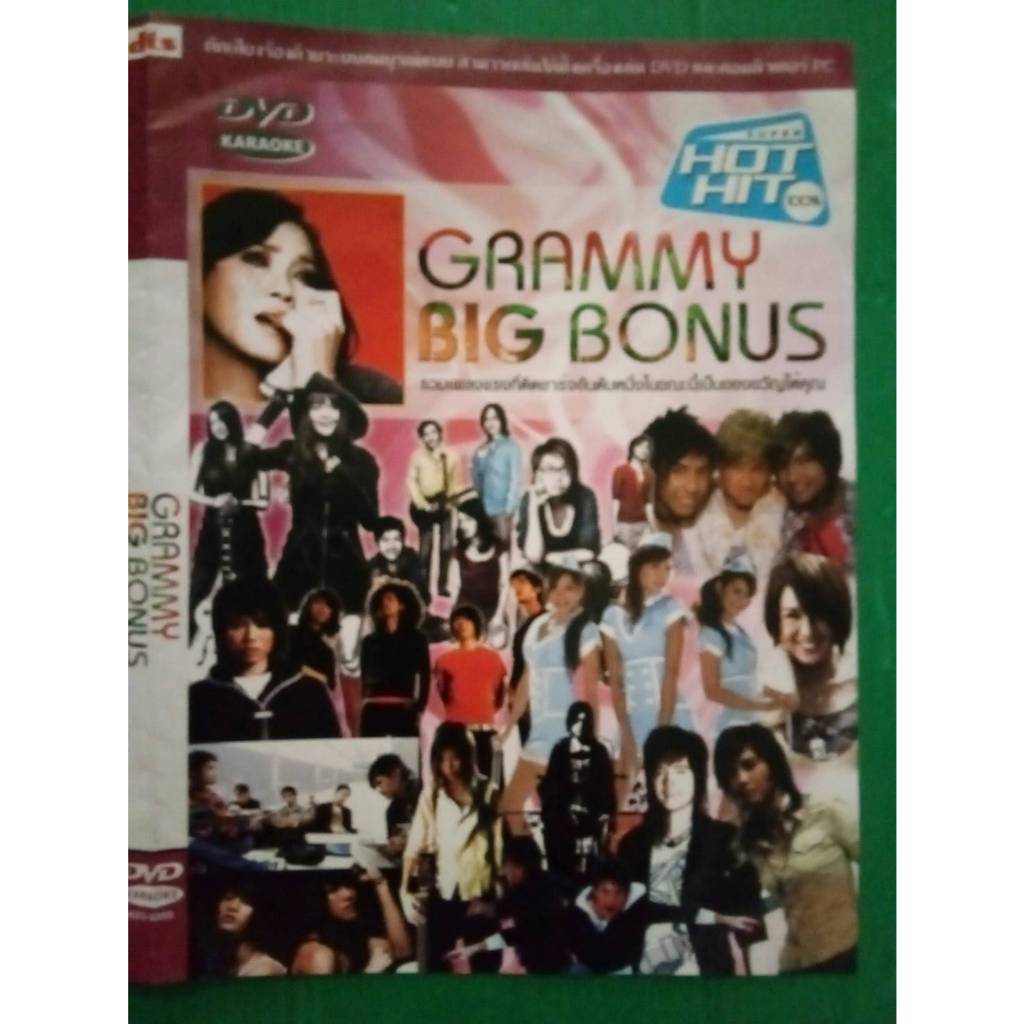 BIG BONUS (DVD แผ่นเพลง)