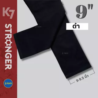 กางเกงK7 STRONGER (สีดำ ขาใหญ่ 10 นิ้ว/ 9 นิ้ว) K7ปลาย10 ขากระบอกใหญ่ กางเกงเด็กช่าง (เอว28-36นิ้ว)