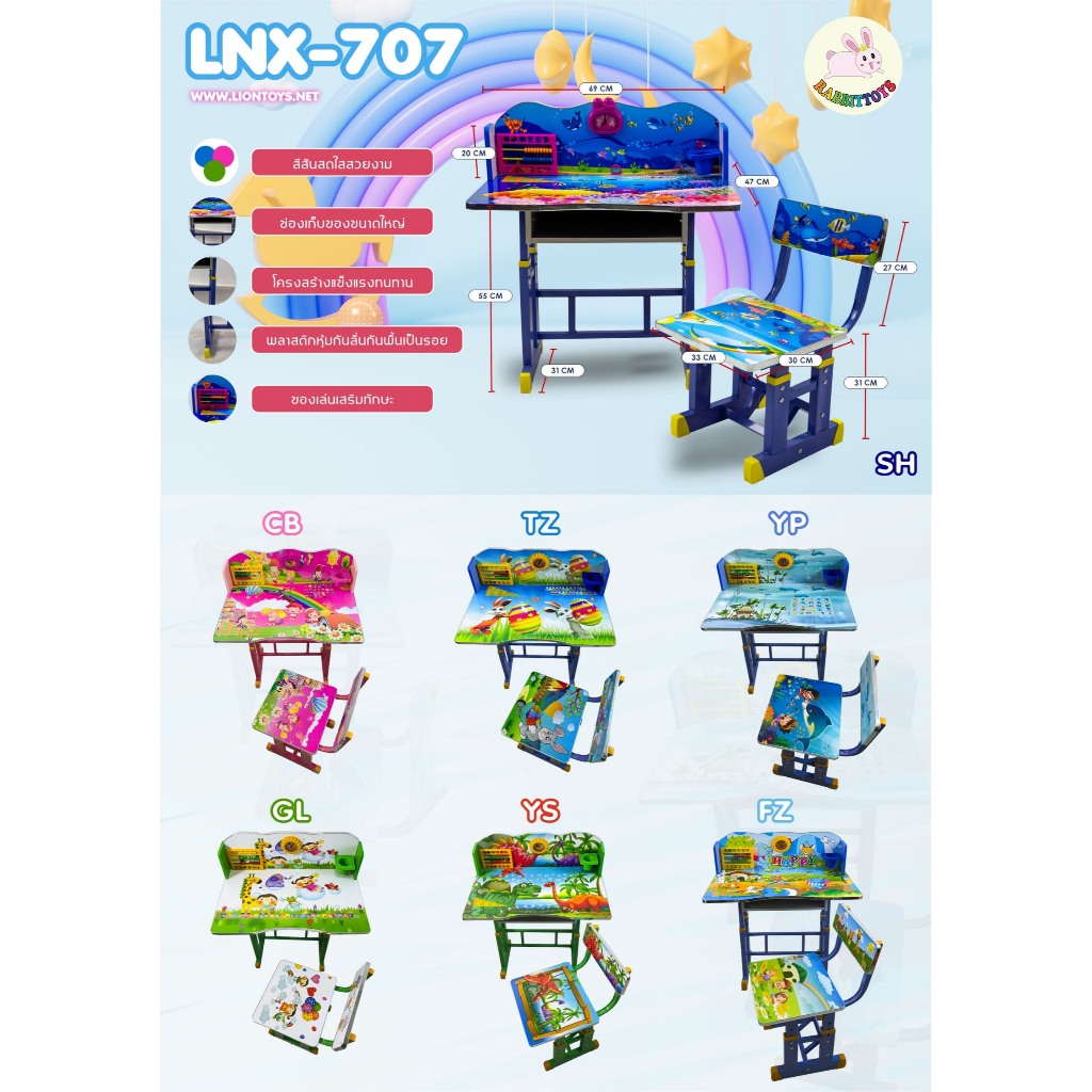 rabbittoys โต๊ะ+เก้าอี้ เขียนหนังสือเด็กลายเจ้าหญิง รหัส 707P