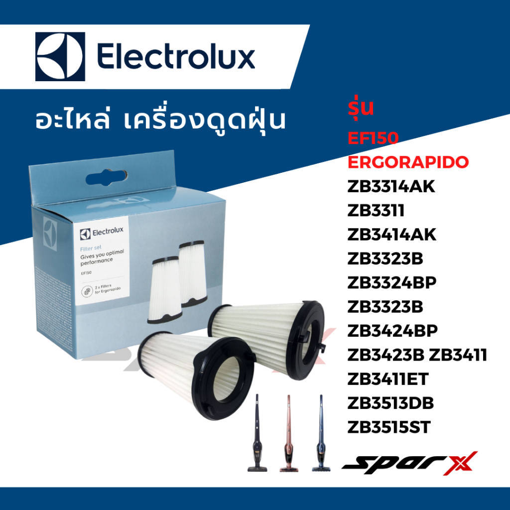 Electrolux ฟิลเตอร์ เครื่องดูดฝุ่น รุ่น  Ergorapido  ZB3314AK / ZB3311 / ZB3323B / ZB3324BP