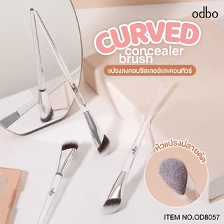 ถูก/แท้/มีไลฟ์ แปรง ODBO Curved Concealer Brush แปรงคอนซีลเลอร์ คอนทัวร์ ปัดแก้ม หัวแปรงปลายตัด ขนาดกลาง ขนนุ่ม
