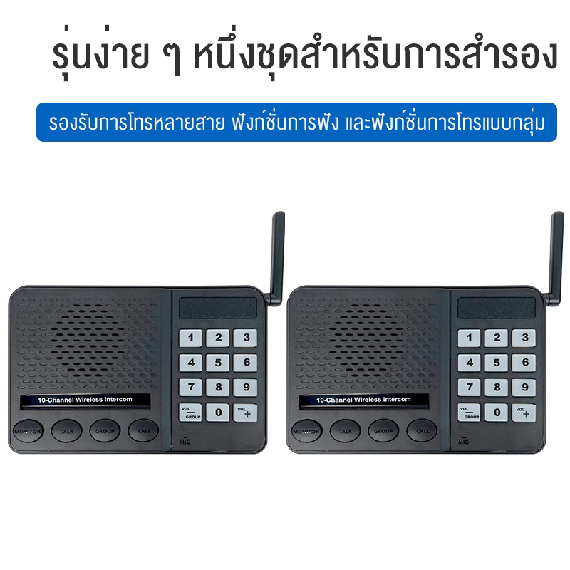 🔥ส่งฟรี🔥วิทยุสื่อสาร อินเตอร์คอม ระบบอินเตอร์คอมไร้สาย 27 ช่อง ระยะทาง 1.5 กม Office/Home/Hotel Wireless Intercom