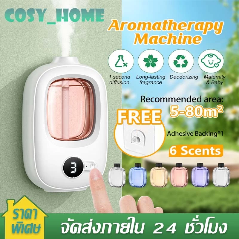 เครื่องฟอกอากาศ เครื่องดับกลิ่นอัตโนมัติ เครื่องกรองอากาศ ดับกลิ่นสัตว์เลี้ยง ที่ดับกลิ่นห้องน้ำ น้ำหอมปรับอากาศ ดับกลิ่