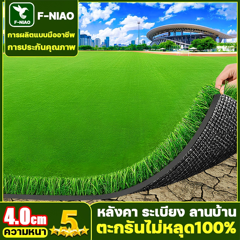 หญ้าเทียม หญ้าปลอม ตะกรันไม่หลุด100% หลังคา ระเบียง ลานบ้าน หนาแท้จริง 3ซม แผ่นหญ้าเทียม ตกแต่งสวน