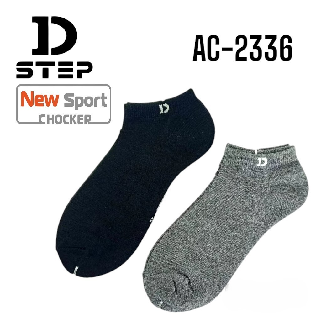 ถุงเท้าออกกำลังกาย ตาตุ่ม D-STEP AC-2336