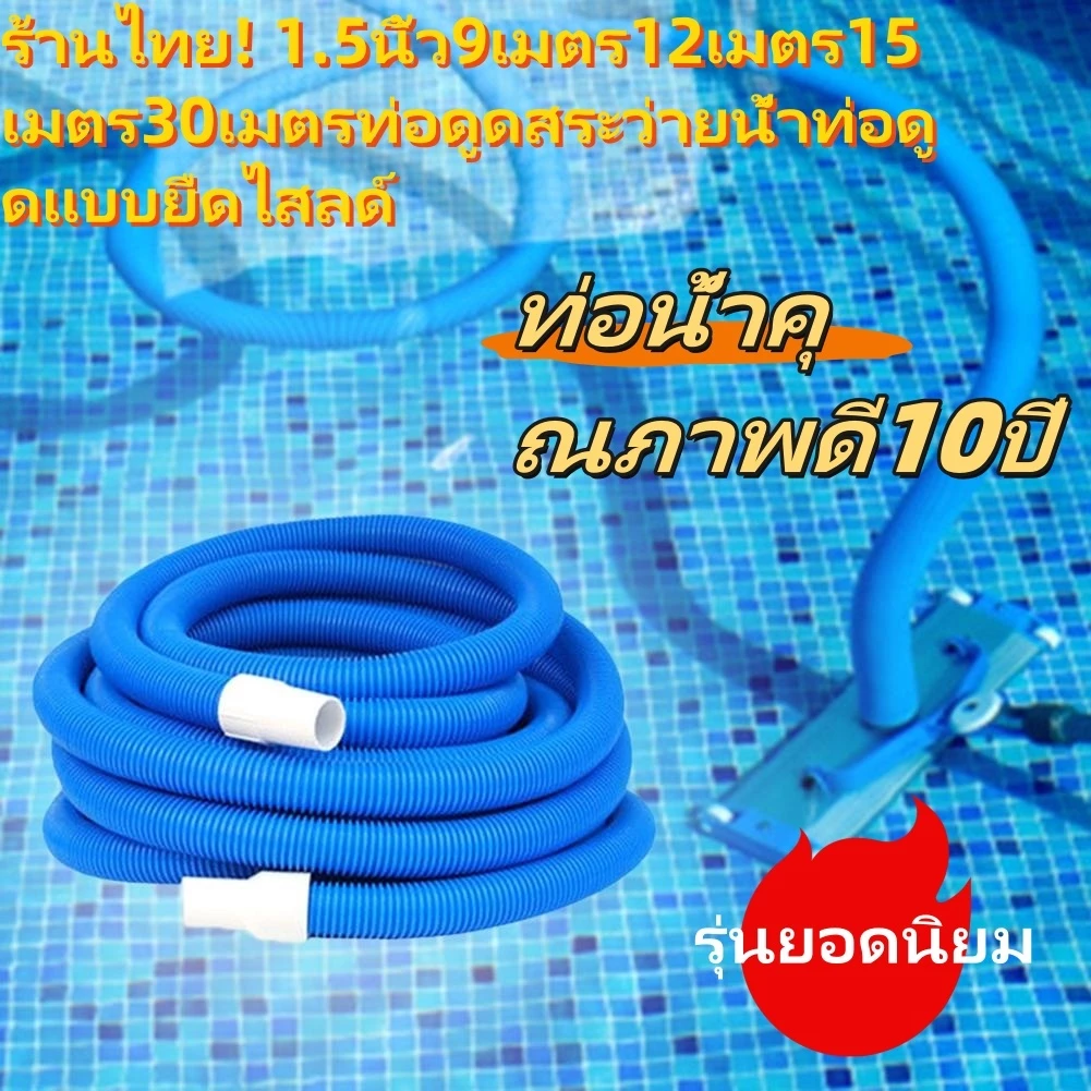 9เมตร-30เมตร ขายส่งท่อสระว่ายน้ำท่อดูดท่อสระว่ายน้ำทำความสะอาดท่อระบายน้ำหนาและแข็งทำสะอาดอุปกรณ์ดูด