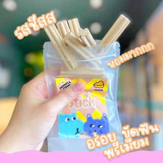 Royal Craft สติ๊กนิ่ม ขนมขัดฟัน ชนิดแท่งนิ่ม ไม่เค็ม ขนมหมา ขนมแมว วัสถุดิบคุณภาพ กลิ่นหอม อร่อย Soft Stick