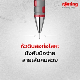 Rotring original ดินสอกด รอตริ้ง ติ๊กกี้ ขนาด 0.5 มม. Rotring Tikky Mechanical Pencil 0.5 mm