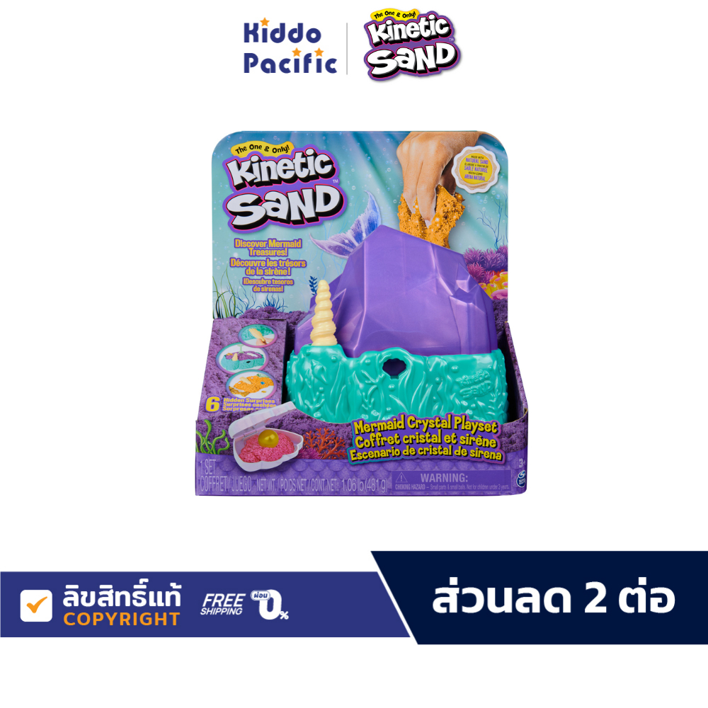 Kinetic Sand Mermaid Crystal Playset ชุดของเล่นทรายมหัศจรรย์ – โปรปัง