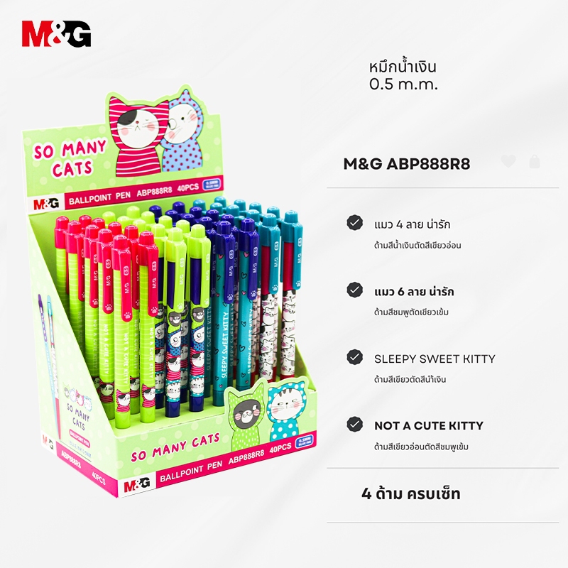 M&G ABP888R8 ปากกาลูกลื่น 0.5 มม ลูกลื่นกดสีน้ำเงิน ปากกาเจล ปากกาลูกลื่น ลวดลายน่ารัก