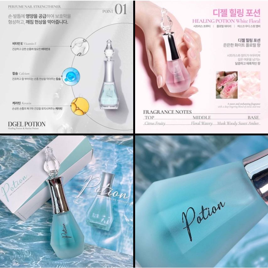 DGEL🇰🇷 Potion nail treatment วิตามินบำรุงเล็บ ตัวเลือก 2 กลิ่น แบบไม่ต้องอบ ของแท้จากเกาหลี
