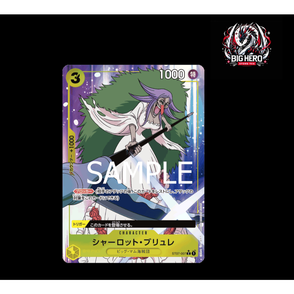 [ST07-007] Charlotte Brulee (PRB01) One Piece Card Game