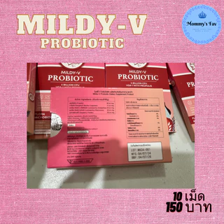 เม็ดอมป๋า *ช่องคลอด* MILDY-V PROBiOTIC ลูกอมป๋า หมอนอกกะลา สันติมานะดี santimanadee เม็ดอมจุลินทรีย์