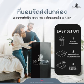 Dunlopillo ที่นอนพ็อกเก็ตสปริง นวัตกรรมที่คิดค้นเพื่อการพักผ่อน รุ่น STRATFORD หนา 9 นิ้ว ส่งฟรี
