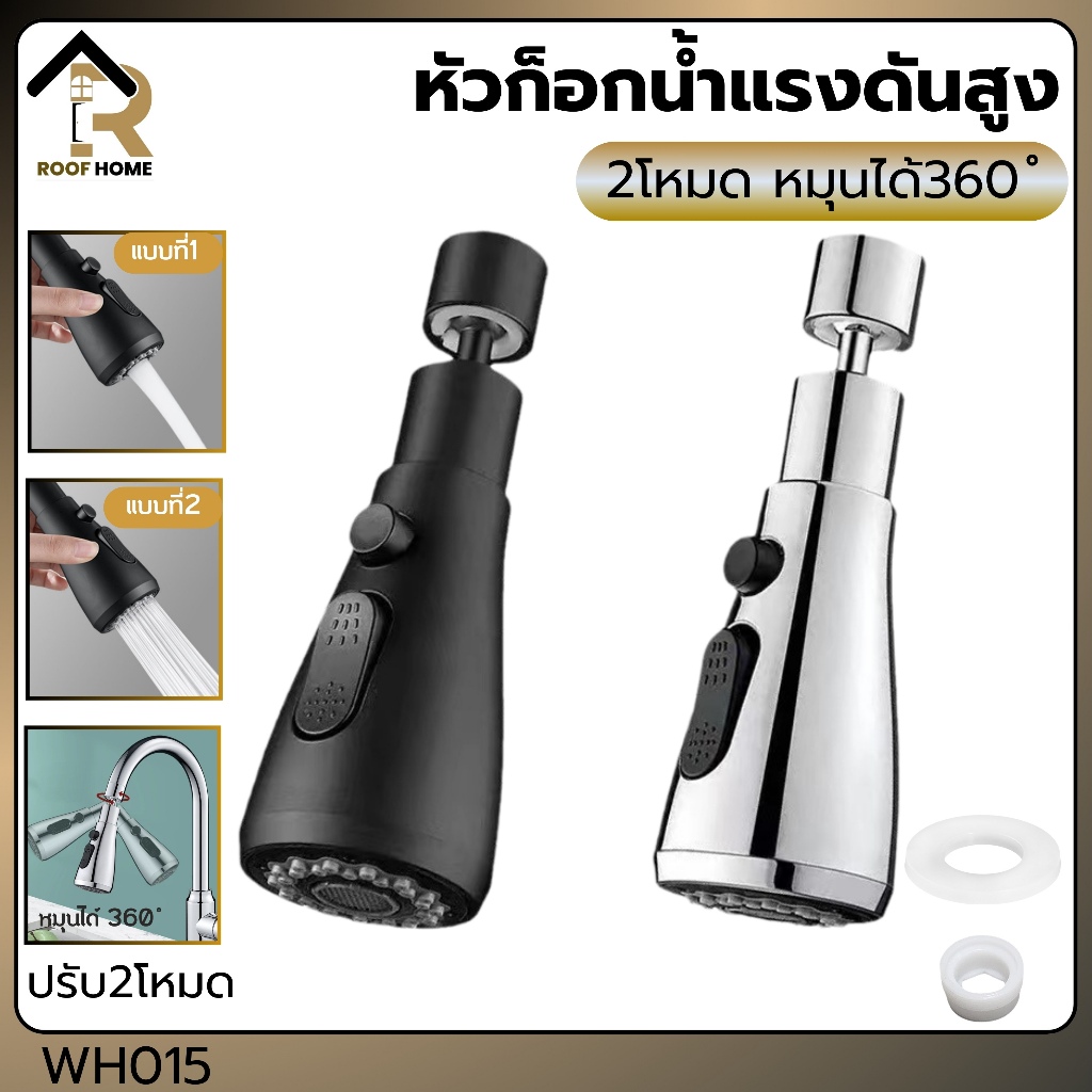 หัวต่อก๊อกน้ำอ่างล้างจาน ABS หมุนได้ 360 องศา ปรับได้ 2 ฟังก์ชั่น ทนทาน แบบเปลี่ยน สําหรับอ่างล้างจาน
