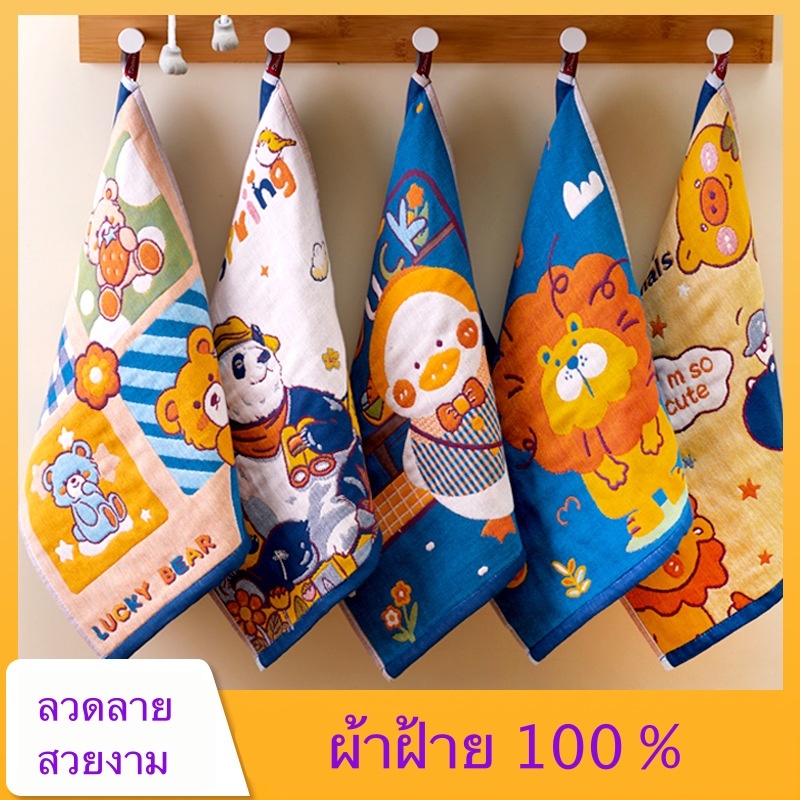 ผ้าฝ้าย ผ้าเช็ดมือ เช็ดโต๊ะ จาน เช็ดอเนกประสงค์ เหมาะใช้ในครัว ในห้องน้ำ ขนาด 34*40 ซม.(ราคาต่อผืน)(F)