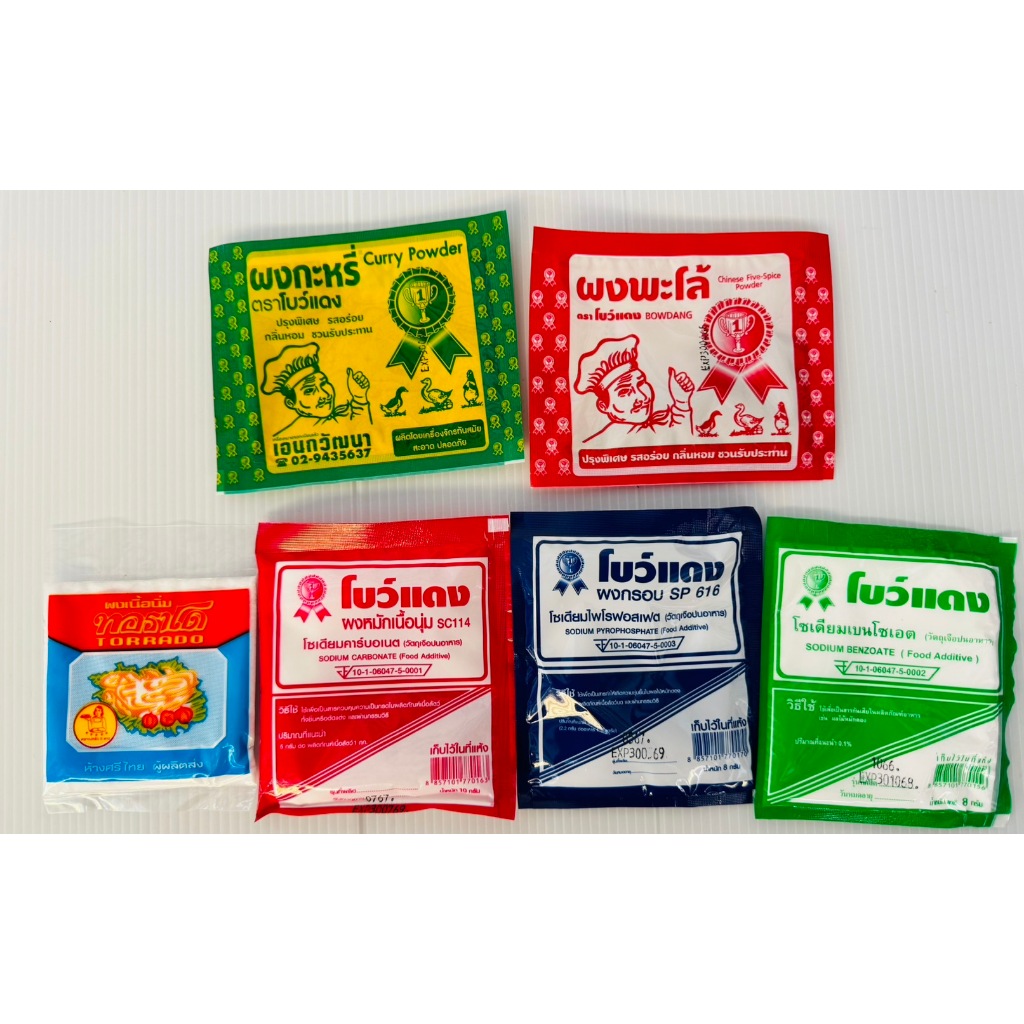 ผงพะโล้ ผงกระหรี่ ผงเนื้อนิ่ม ผงกรอบ ผงกันบูด วัตถุเจอปนอาหาร (Food Additive) จำนวน10ซอง