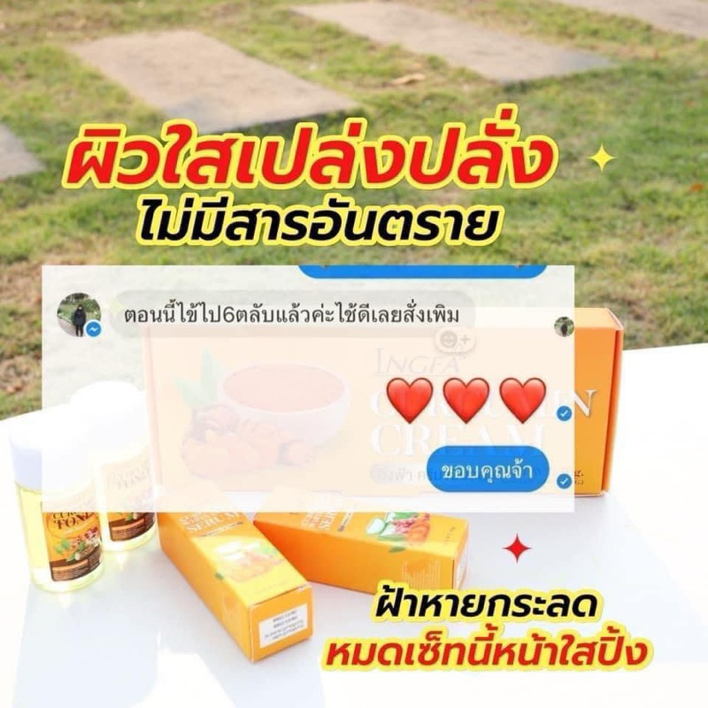 3แถม3 เซรั่มขมิ้นสดอิงฟ้า หน้าใส ของแท้100% ราคา ถูกที่สุด ดีลบีเคเค แกลเลอรีภาพที่ 2