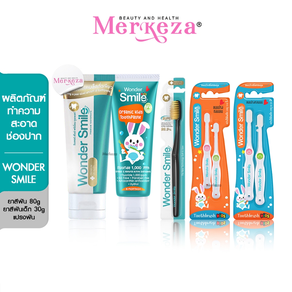 Wonder smile toothpaste kid Mouth spray วันเดอร์สไมล์ ยาสีฟันเด็ก แปรง