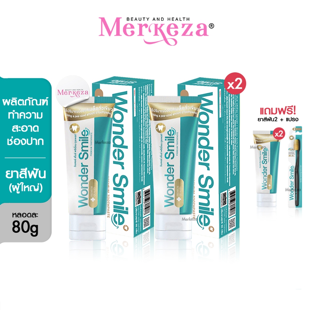 [2แถม3] Wonder smile toothpaste kid Mouth spray วันเดอร์สไมล์ ยาสีฟัน สมุนไพร