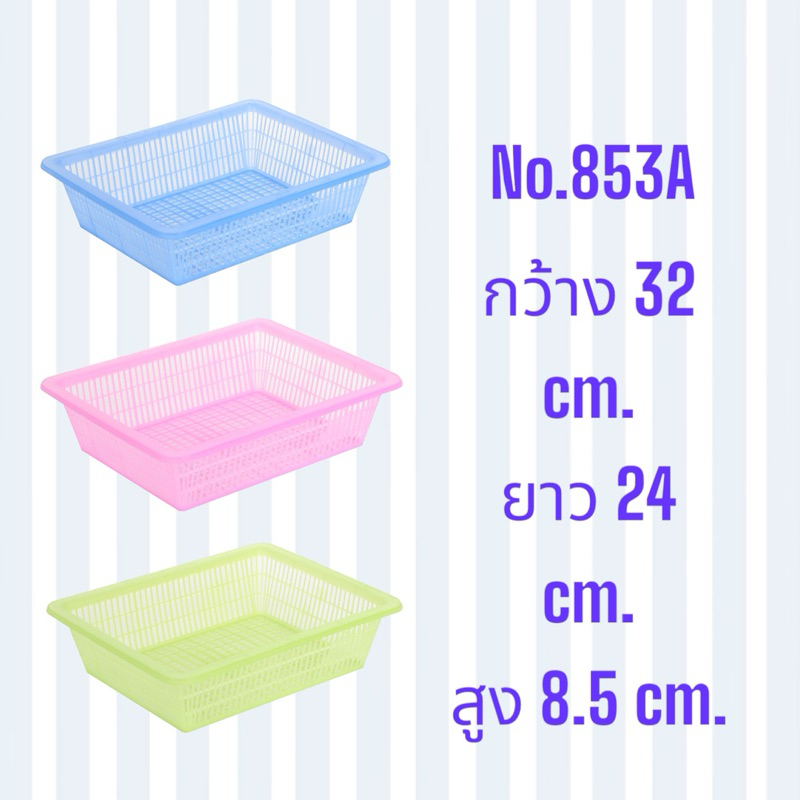 ตะกร้าจิ๋วNo.853Aอย่างหนาGrade-A