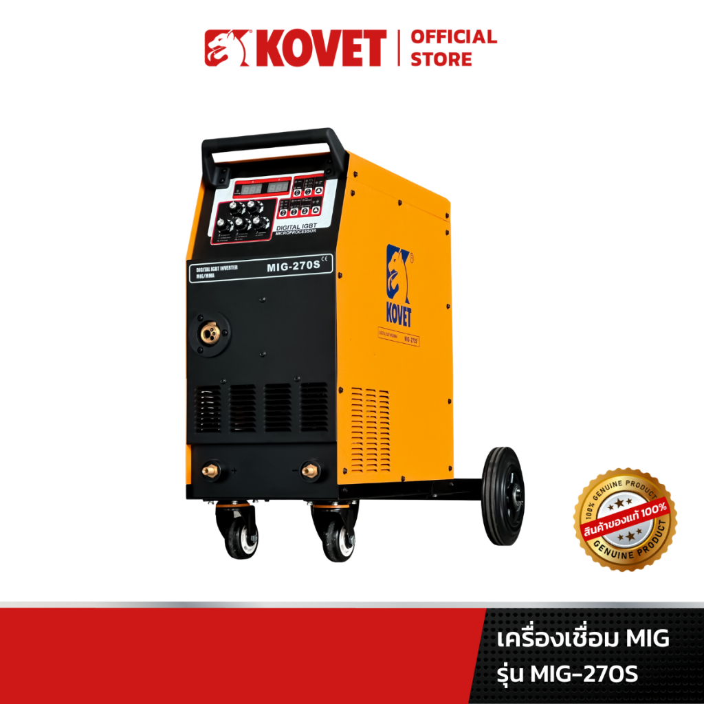 KOVET เครื่องเชื่อม MIG รุ่น MIG-270S 270A