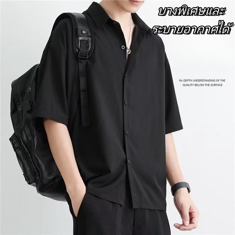 เสื้อผูชาย ผ้าเรยอน ทรงหลวม สีดํา สไตล์เกาหลี แฟชั่นฤดูร้อน สําหรับผู้ชาย