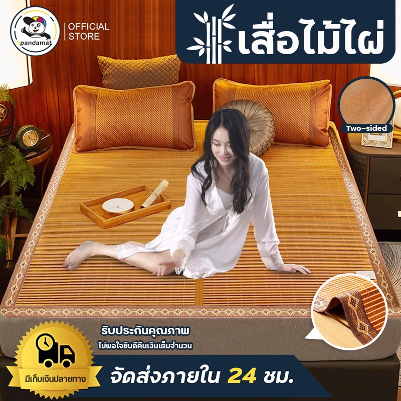 เสื่อไม้ไผ่ ขนาด3/5/6 ฟุต นอนทั้งสองข้าง BambooMat Two-sided（No Pillow/ไม่มีหมอน) เตียงพับคู่หอพักนั