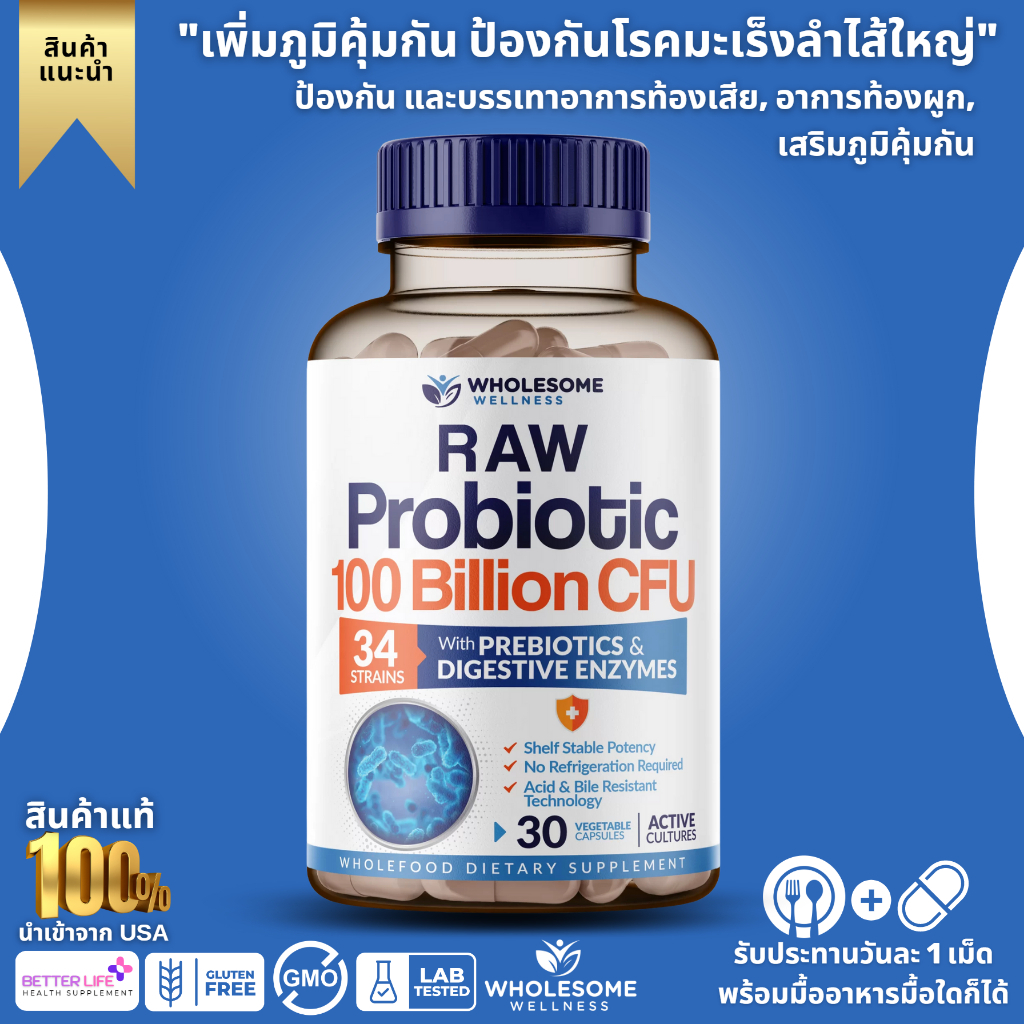 Wholesome Wellness Raw Probiotics 100 Billion CFU With Prebiotics&Digestive Enzymes 30 CAP (No.222)