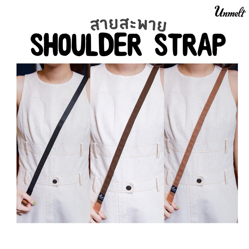Shoulder Strap - สายสะพายข้าง สายกระเป๋า สายสะพาย