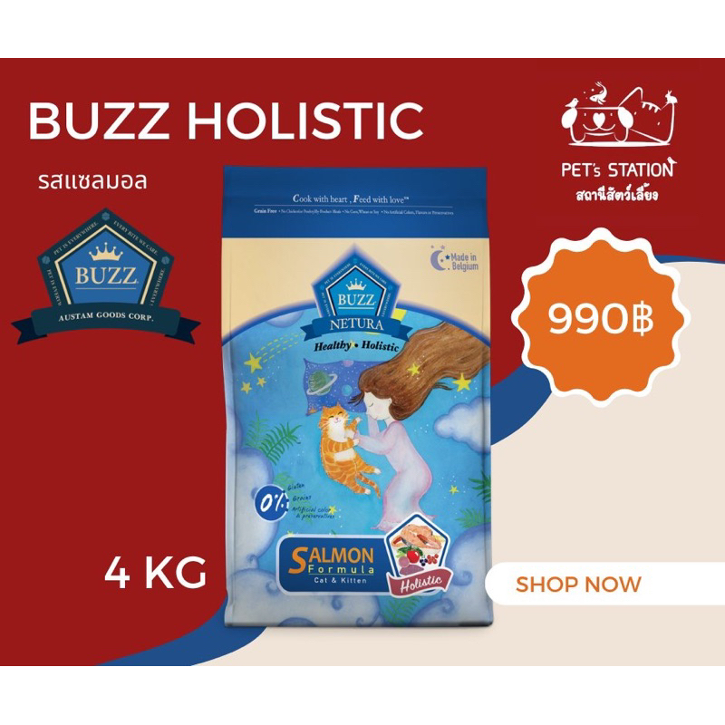 Buzz holistic รสแซลมอน 4kg (เกรดนางฟ้า)
