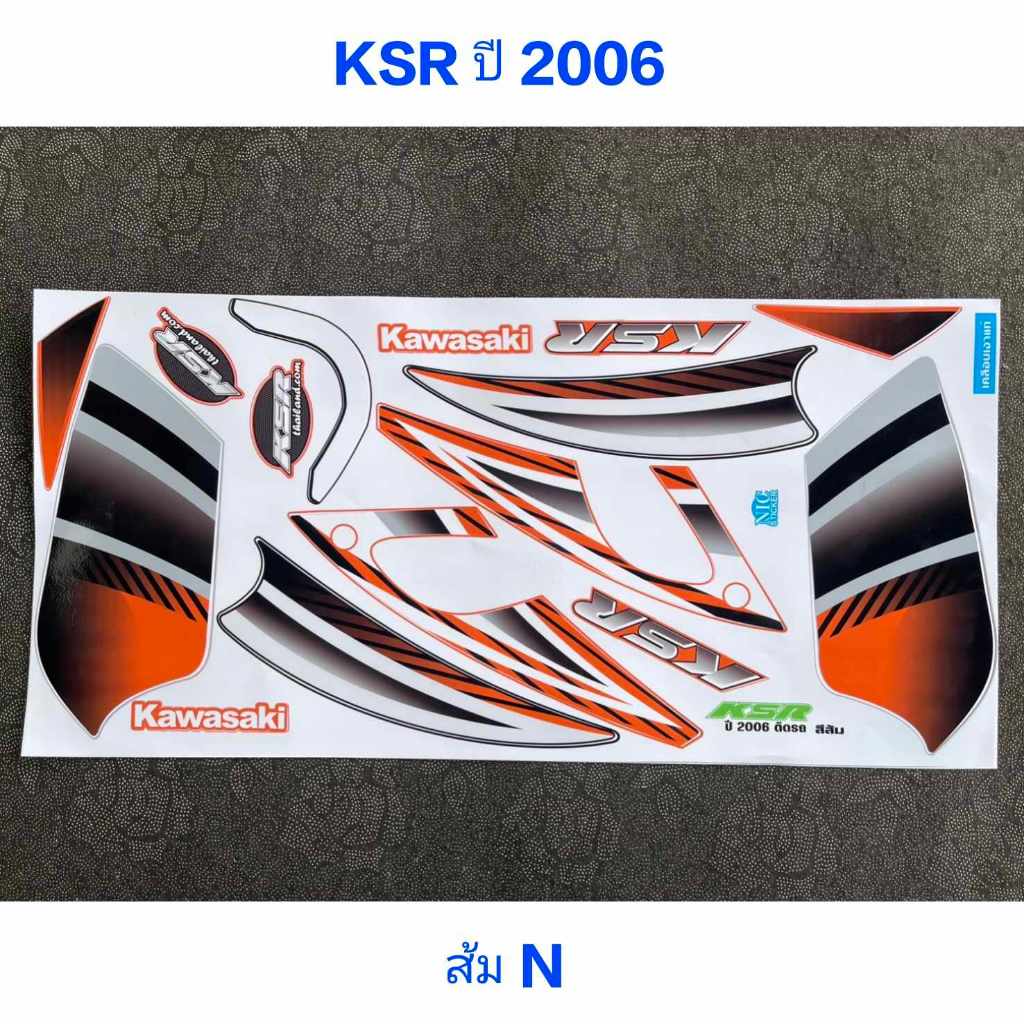 สติ๊กเกอร์ KSR ปี 2006 สีส้ม N คุณภาพดี