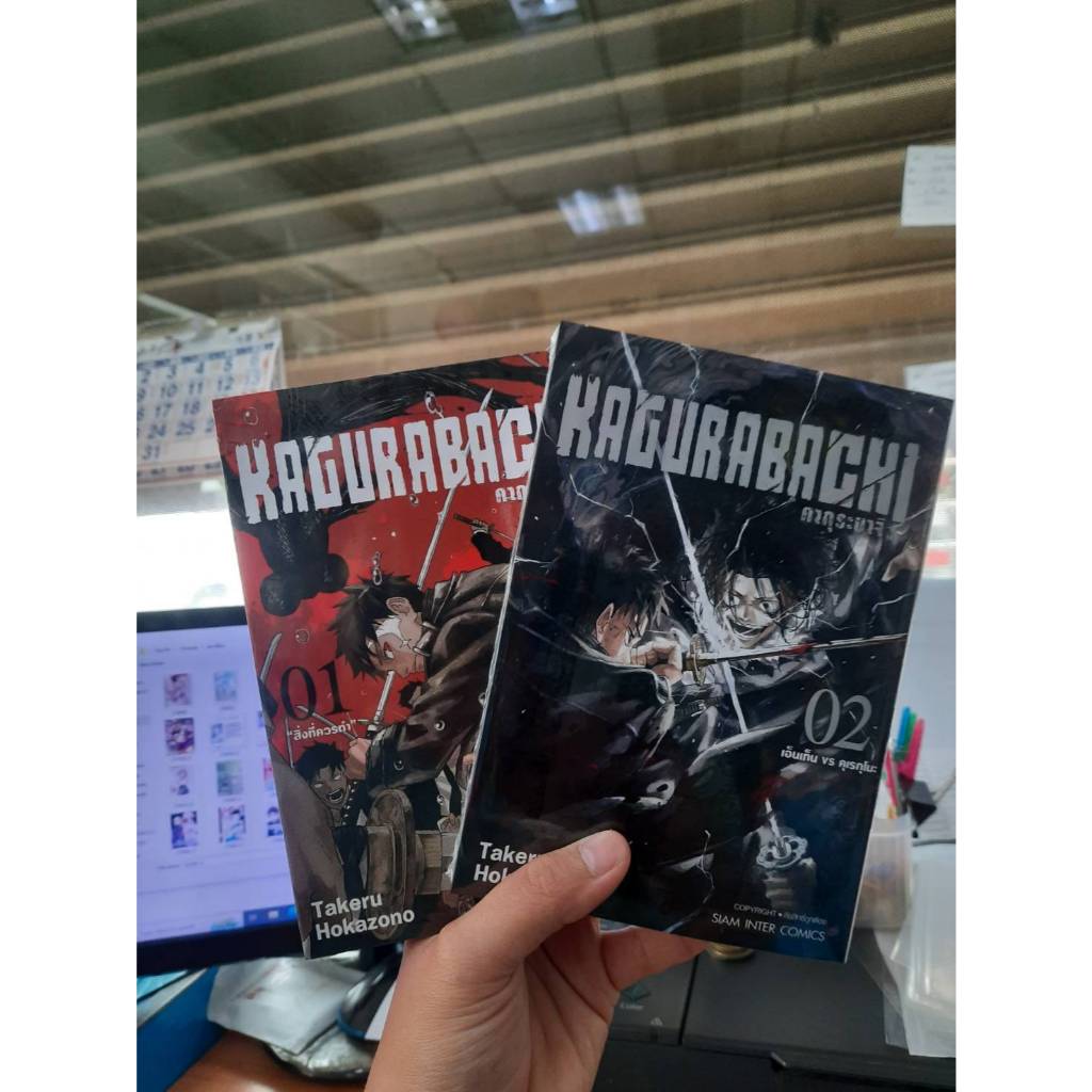 (แยกเล่ม) KAGURABACHI คากุระบาจิ เล่มที่ 1-3 หนังสือการ์ตูน มังงะ มือหนึ่ง คากุระ บาจิ smm