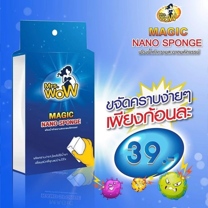 ราคาถูก [แพค 50ชิ้น] Mrs Wow ฟองน้ำมหัศจรรย์ ของแท้100% ฟองน้ำนาโน