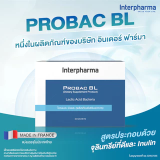 จับคู่คุ้มเวอร์ Probac7 คู่ Probac BL (โปรแบค บีแอล) เสริมภูมิเกินต้าน)