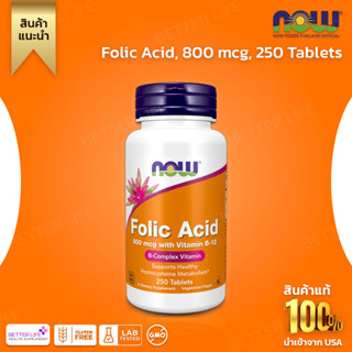 Now Foods, Folic Acid, 800 mcg, 250 Tablets (No.416)