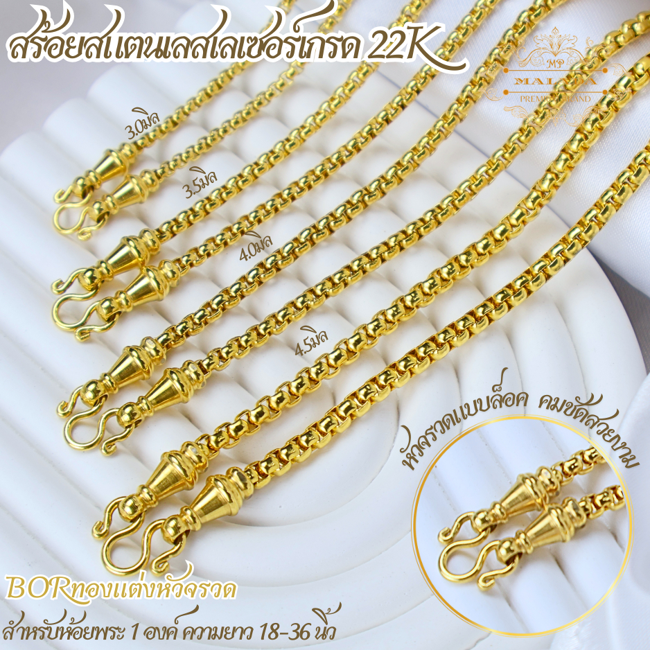 MELADAสร้อยสแตนเลสเลเซอร์เกรด22K สร้อยพระ ลายผ่าหวายทองแต่งหัวจรวด2.0มิล2.5มิล3.0มิล3.5มิล4.0มิล4.5มิล5.5มิลยาว16-36นิ้ว