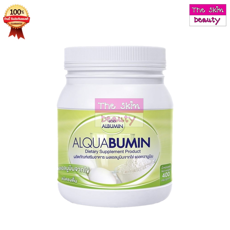 Egg albumin ALQUABUMIN " ผงแบบใหม่ " ผงแอลบูมินจากไข่ ชนิดชงดื่ม ( 1 กระปุก 400 กรัม ) ใหม่