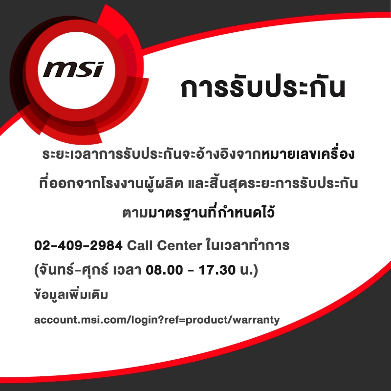MSI CLAW A1M-237TH/ประกัน 2 Years