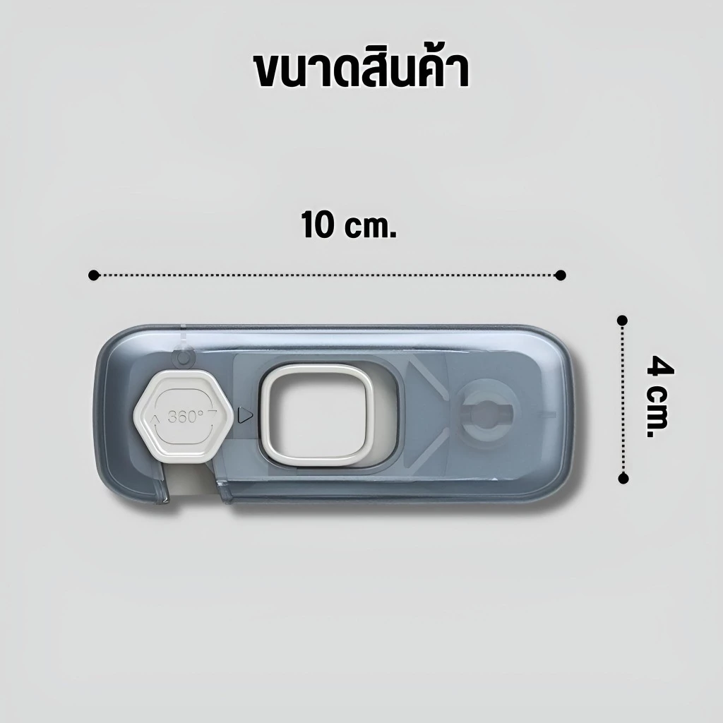ตัวล๊อคลิ้นชัก ที่ล๊อคประตู ที่ล็อคประตูตู้เย็น ป้องกันการหนีบ เพื่อความปลอดภัยสำหรับเด็ก ติดกาวไม่ต้องเจาะ 1 ชิ้น thumbnail 10