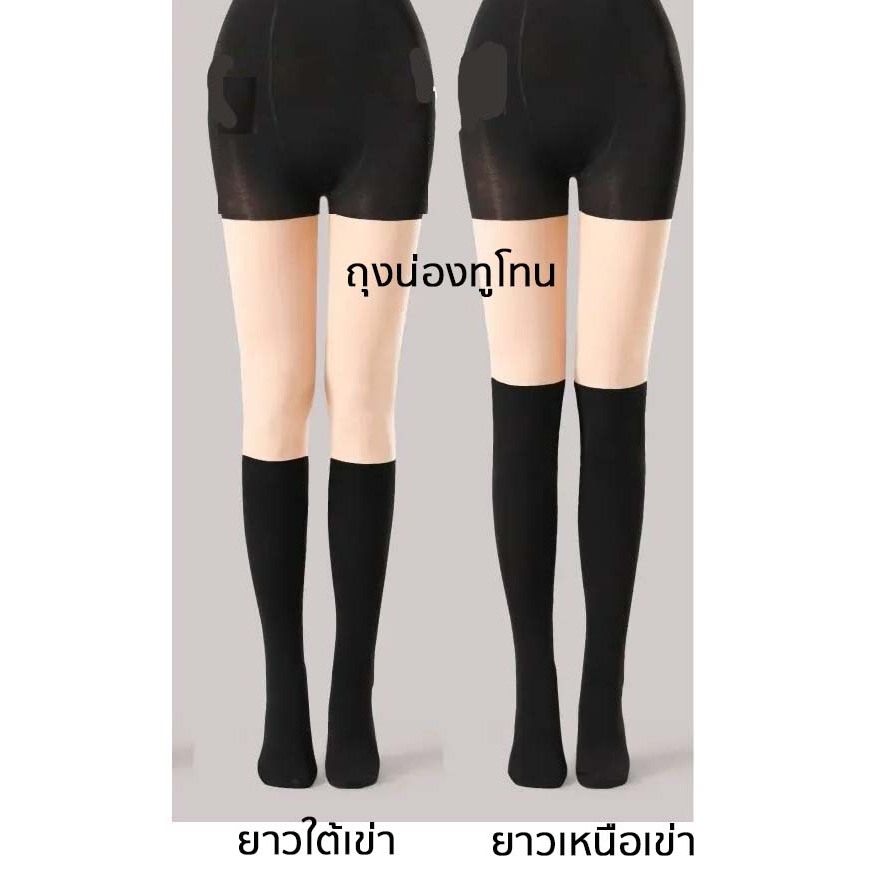 ถุงน่องทูโทน ขนาดฟรีไซต์ ผ้าเรยอน กันแดด ระบายอากาศ กันลื่น ป้องกันรังสียูวี เหมาะกับกันแดดในฤดูร้อน