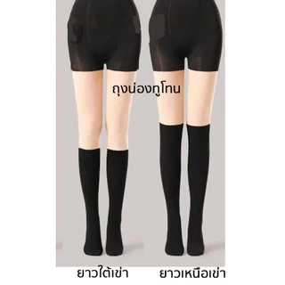 ถุงน่องทูโทน ขนาดฟรีไซต์ ผ้าเรยอน กันแดด ระบายอากาศ กันลื่น ป้องกันรังสียูวี เหมาะกับกันแดดในฤดูร้อน