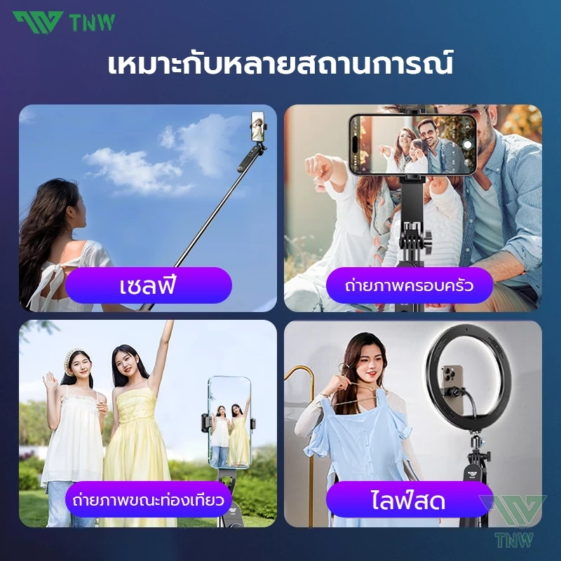 TNW S25 Selfie Stick ขาตั้งกล้องไม้เซลฟี่ไร้สาย 1.8m พับได้มาพร้อมรีโมทบลูทูธ การหมุน 360° ไม้เซลฟี่ thumbnail 10