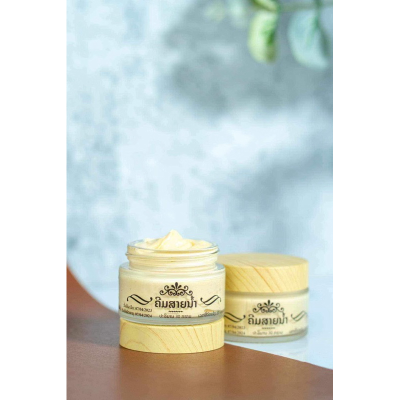 ครีมสายน้ำของแท้ 1 กระปุก180บาท