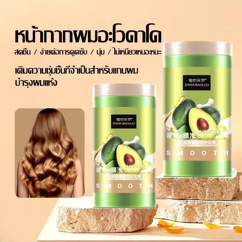 เคราตินบำรุงผม ครีมหมักผม เคราตินอะโวคาโด้ ทรีทเมนท์เคราติน ครีมหมักผม บำรุงผมมี Smooth 1000g  500g