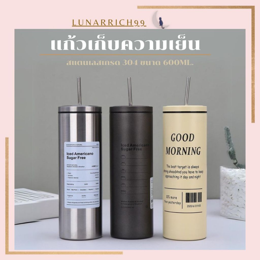 แก้วเก็บความเย็น B0121 ขนาด 600ML/20OZ สแตนเลส304 พร้อมหลอด Americano Cup แก้วเยติ แก้วกาแฟ