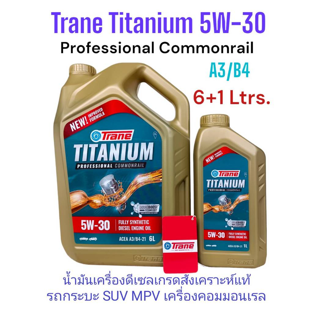 Traneเทรนดีเซลสังเคราะห์แท้Professional Commonrail 5W-30 /6+1L.ขนาดแกลลอน6+1ลิตร & 6+2ลิตร