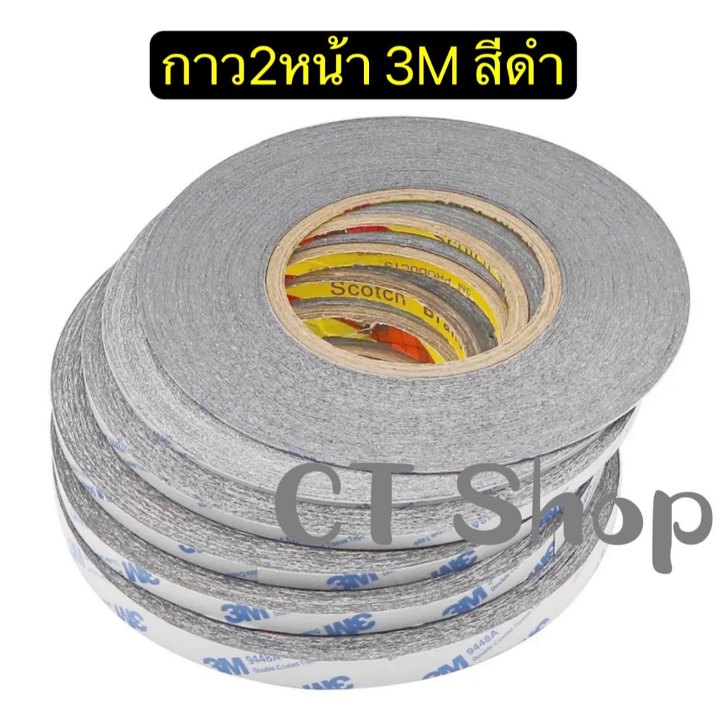 เทปกาว 2 หน้า 3M สีดำ สำหร้บติดจอ มือถือ /ฝาหลัง /แบตเตอรี่มือถือ/งานคอมพิวเตอร์ หรืออื่นๆ