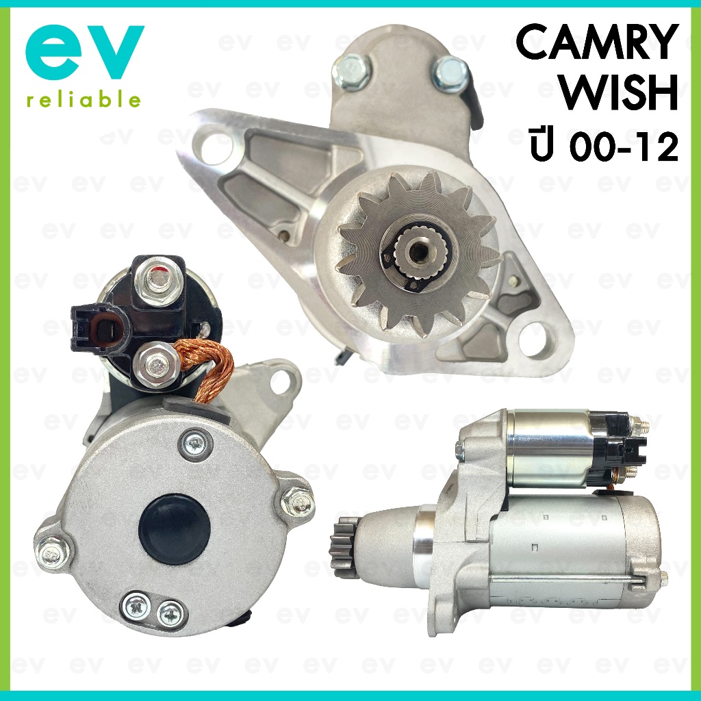 ไดสตาร์ท CAMRY WISH ALPHARD ESTIMA HARRIER 12V 13T ปี 00-12 ACV30 ACV40 ACV50 ACR50 ANH10 1AZ 2AZ งา